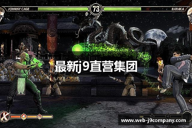 最新j9直营集团